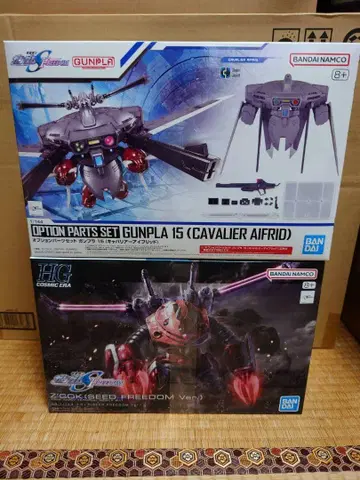 HG 즈고크(SEED FREEDOM Ver.) 옵션 부품 세트