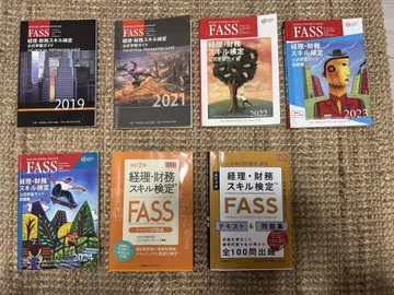 FASS 검정(경리 재무 스킬 검정) 텍스트, 문제집 세트