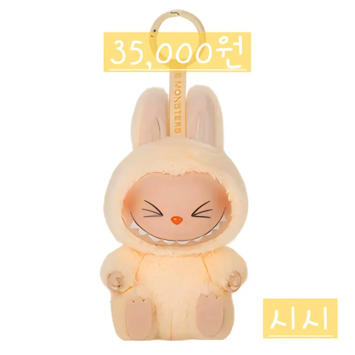 キーホルダー・キーリング LABUBU LET'S PLAY TOGETHER DOLL SERIES BABA KEYRING Labubu Doll Keyring Season 2 Let's Play Together Baba (Beige
