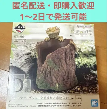 제일복권 파충류 및 양서류 D상 크레스티드 게코와 나무의 소품함