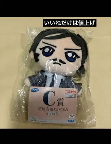 명탐정 코난 세가 럭키 쿠지 C상 봉제 인형 모로후시 타카아키 1점