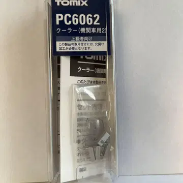 PC6062 (냉방 기관차용 2)
