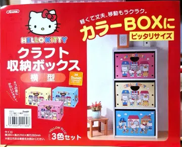 HELLO KITTY 크라프트 수납 BOX