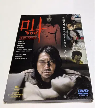 외침 프리미엄 에디션 DVD (2Disc) 야쿠쇼 코지