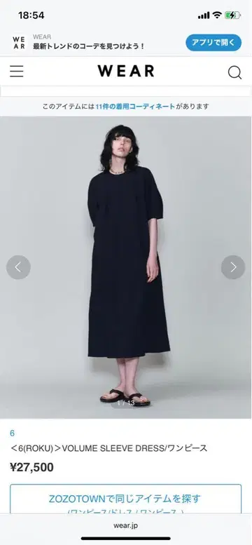 <6(ROKU)> VOLUME SLEEVE DRESS/원피스