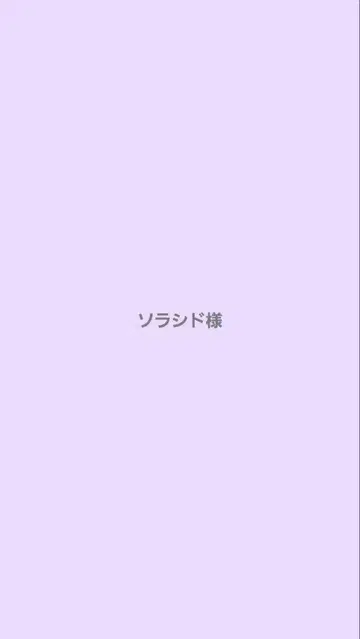 소라시도 님 퀘스트