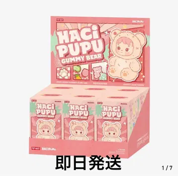 Popmart Hacipupu Gummy Bear Series Plush