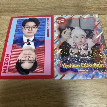 메종 하라 요시노 오이나리군 그 시절