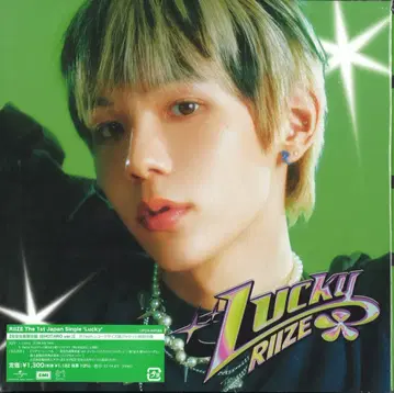 RIIZE SHOTARO ver. Lucky