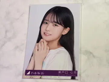 노기자카46 세토구치 미츠키 동봉 브로마이드