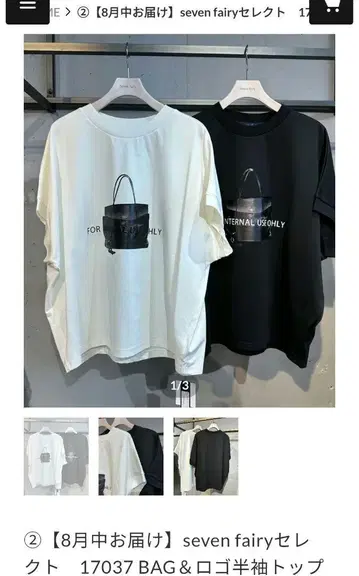 BAG & 로고 화이트 반팔 상의 티셔츠 세븐페어리