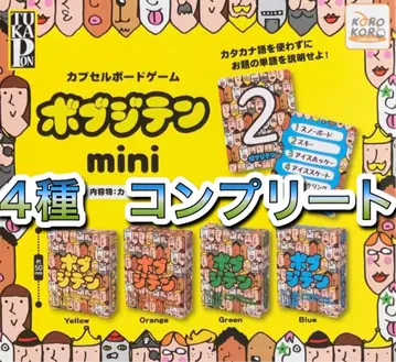 밥지텐 캡슐 보드게임 -밥지텐 mini- 4종 컴플리트 세트