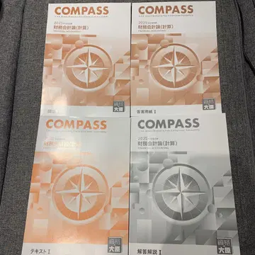 COMPASS 재무회계 2025년판 4권 세트