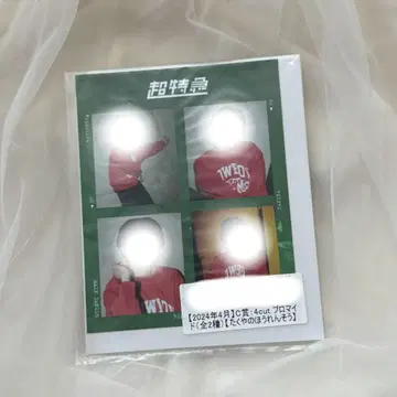 초특급 타쿠야 브로마이드