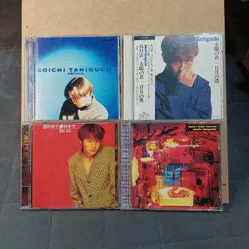 타니구치 소이치 CD 4장 세트