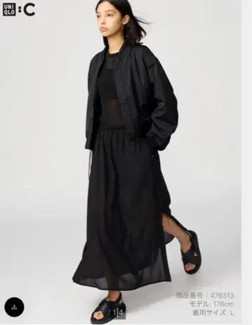 UNIQLO C 메쉬 개더 롱 슬릿 스커트