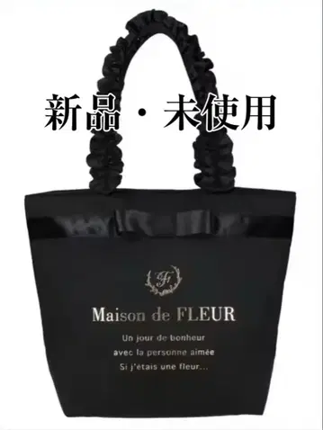 Maison de FLEUR 프릴 핸들 토트백 M 사이즈 [새상품]