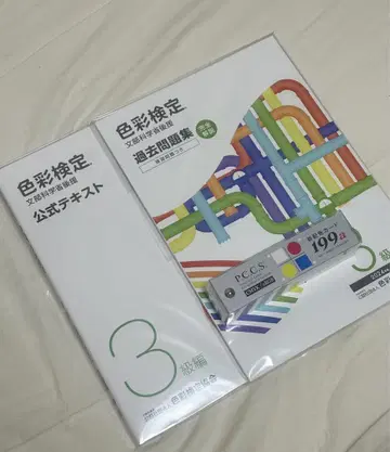 [새상품] 색채검정 3급 텍스트 과거 문제 카드