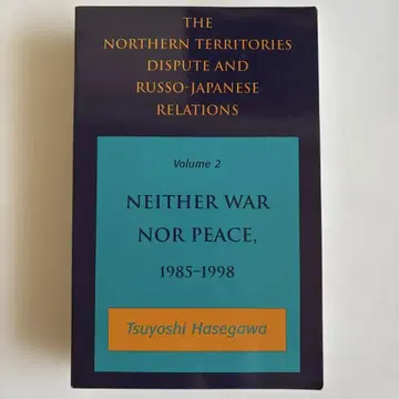 The Northern Territories Dispute and Rus