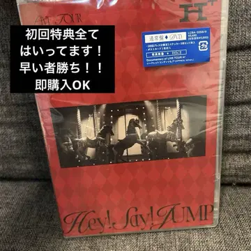 Hey! Say! JUMP LIVE TOUR 2024-2025 H+