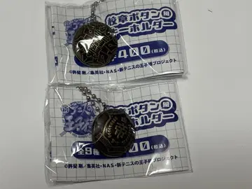 신 테니스의 왕자님 학교 휘장 버튼 키링 파랑 학원 빙제