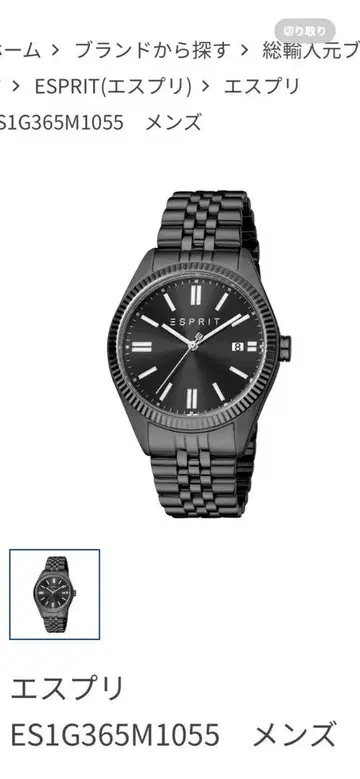 ESPRIT ES1G365M1055 남성용 시계