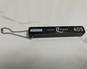 크리프하이프 러브호텔 키링 403