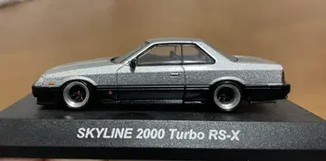 교쇼 1/64 R30 스카이라인 RS 터보 미니카 커스텀 완료 철가면