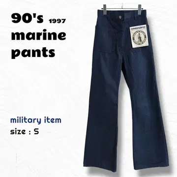 90's 마린 팬츠 / 데드스탁 빈티지 밀리터리 구제 의류