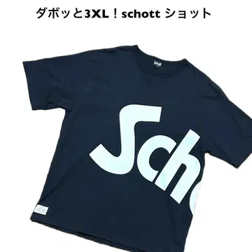 넉넉한 3XL! schott 샷 구제 반팔 빅 로고 티셔츠 블랙 빅