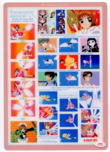 무빅 CLAMP 카드캡터 사쿠라 [0698A] 책받침