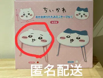 치이카와 (먼작귀) 얼굴 접이식 미니 테이블