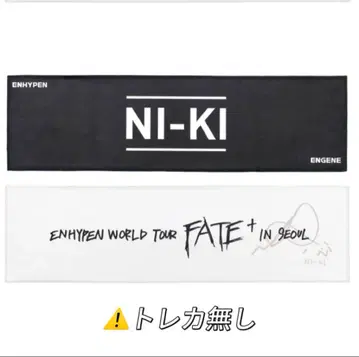 ENHYPEN FATE+ 니키 슬로건 NI-KI