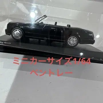 벤틀리 아 블랙