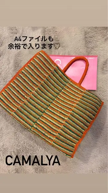 CAMALYA 토트백 바스켓 백 웜 컬러