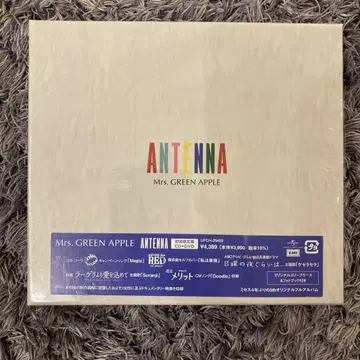 안테나