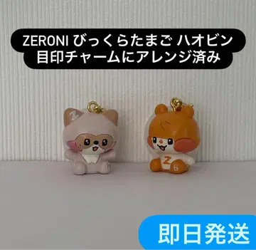 빗쿠라타마고 zeroni 하오 한빈 비니니 하니니