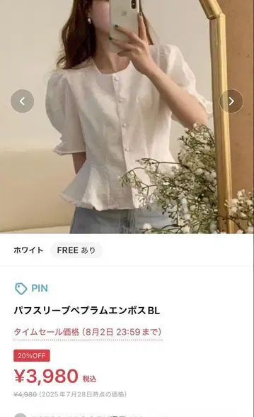 새상품 pin 페플럼 블라우스