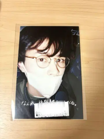 초특급 타쿠야 키라리 엽서 2023년 2월