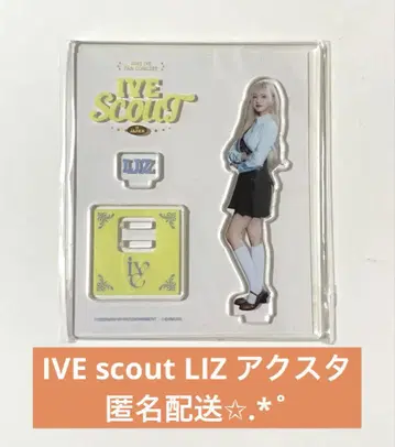 IVE 리즈 아크릴 스탠드 아스크타 IVE scout