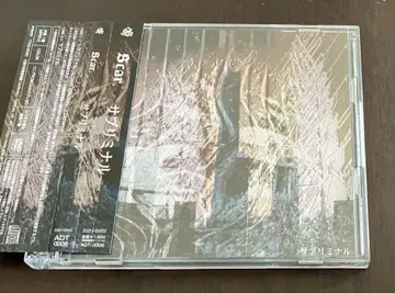 Scar. / 서브리미널 2 CD/DVD