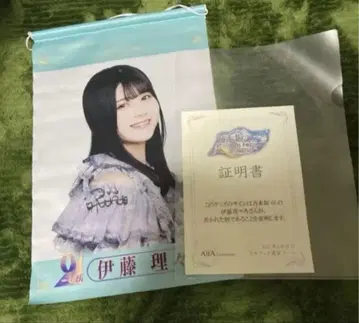 노기자카46 노기 페스티벌 친필 사인 태피스트리 이토 리리아 2