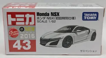 타카라토미 토미카/베트남 생산 혼다 NSX (초회 특별 사양) 43