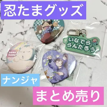 닌타마 란타로 굿즈 세트 캔뱃지 오하마 난자 하트 캔뱃지 닌타마