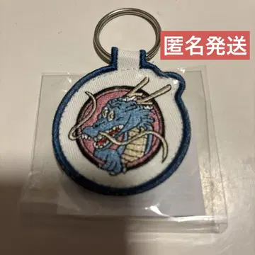 드래곤볼 Z 자수 키링 드래곤
