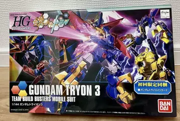 HGBF 1/144 건담 트라이온 3 최초 한정판