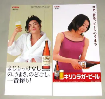 기린 맥주 판촉 포스터 2매 세트 나카야마 미호, 칸노 미호