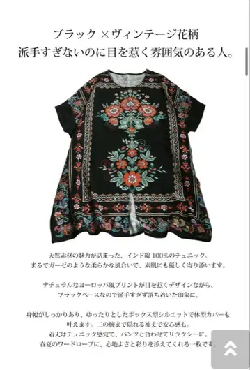 안티카 블랙 빈티지 꽃무늬 반팔 튜닉