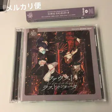 우타프리 파우스트 CD