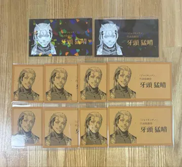 쟁켓 뱅크 아가토 타케하루 명함 레어 홀로그램